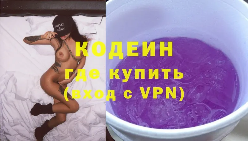 ссылка на мегу онион  Дюртюли  Кодеин Purple Drank 